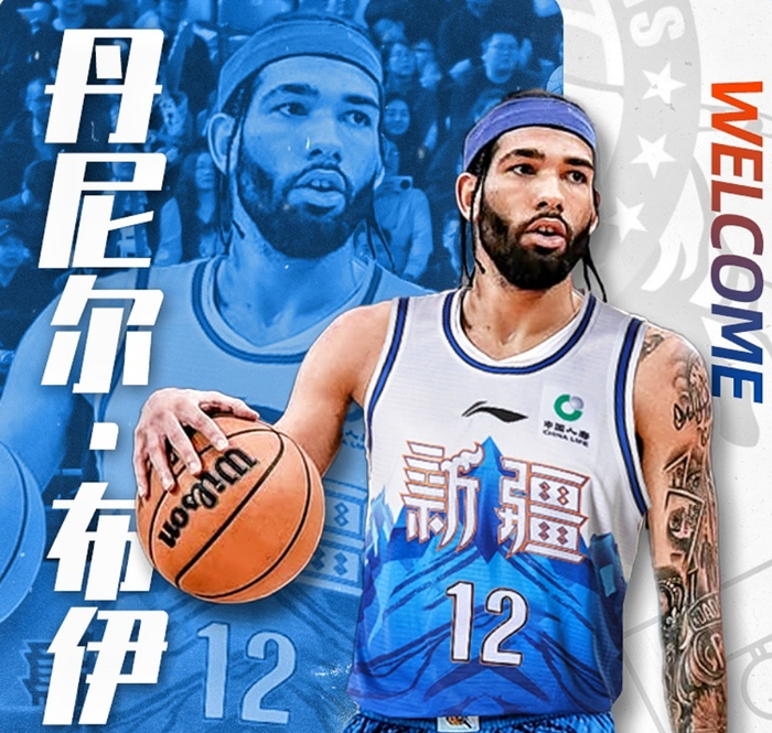 新疆男篮官宣补强后场引援丹尼尔·布伊应对末节