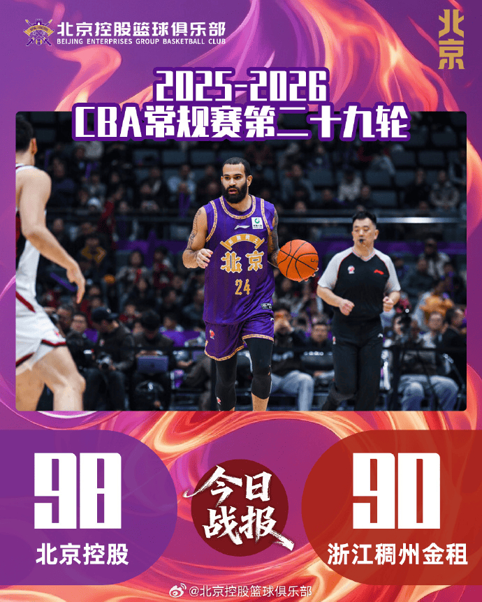 里勒46分率队逆转胜浙江稠州金租